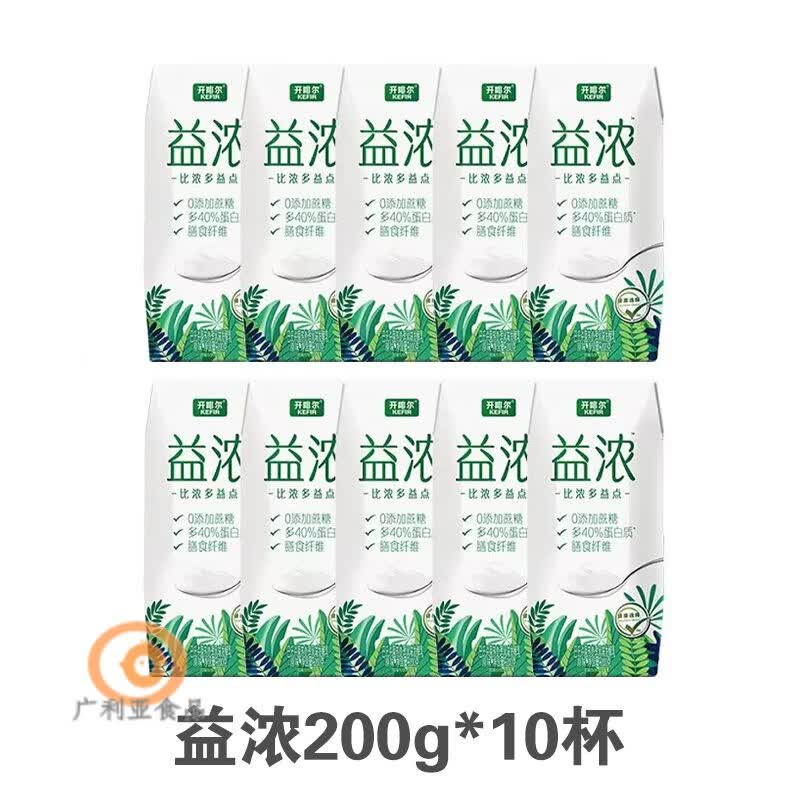 i益浓酸奶开啡尔益浓稠酸奶200g*10/12/20盒酸奶整箱4月产 10盒黄板箱