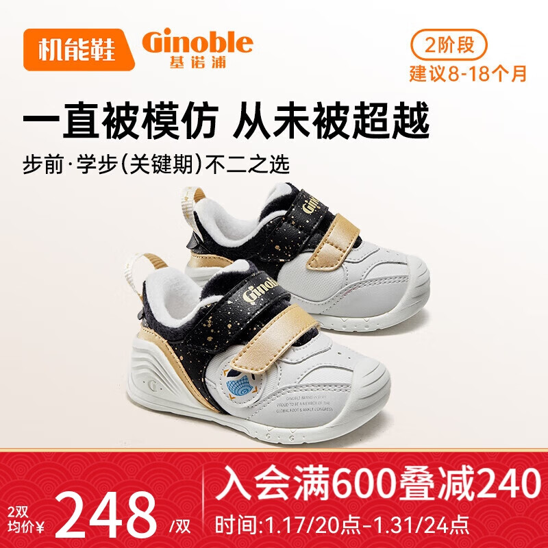 基诺浦（ginoble）学步鞋23冬季8-18个月棉鞋加绒加厚男女童机能鞋GB2141白色
