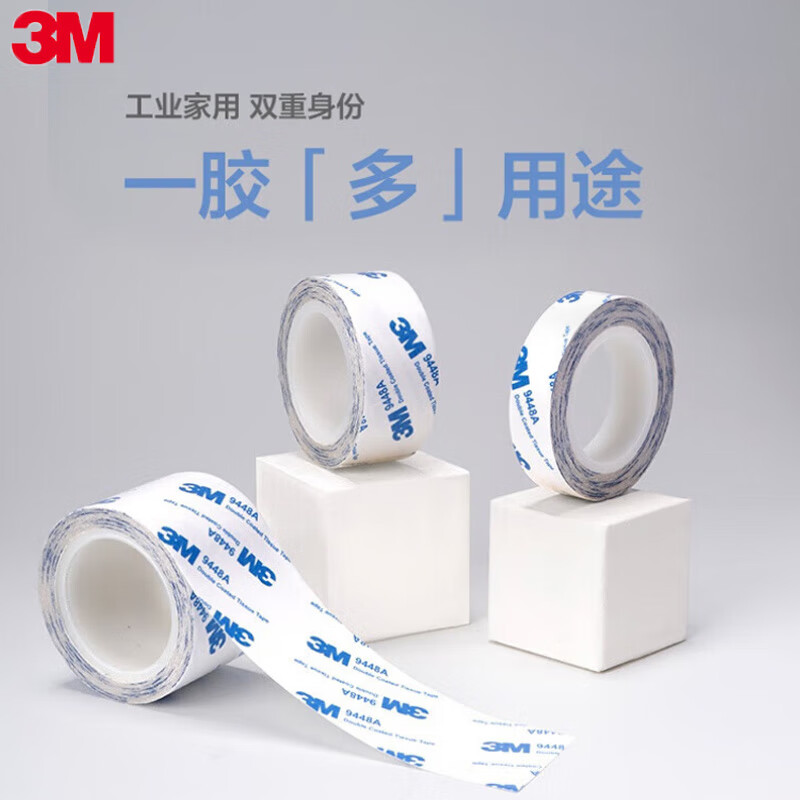 3M˫�潺�޷Ĳ�����ֽ������������ǿ���๦�ܱ���˫�潺9448A 15MM*10M