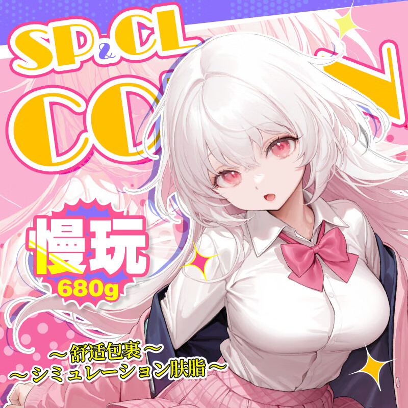 CREATED BY MODE DESIGN日本CORON  SP飞机杯二次元慢玩倒模仿真子宫名器男用圣杯自慰
