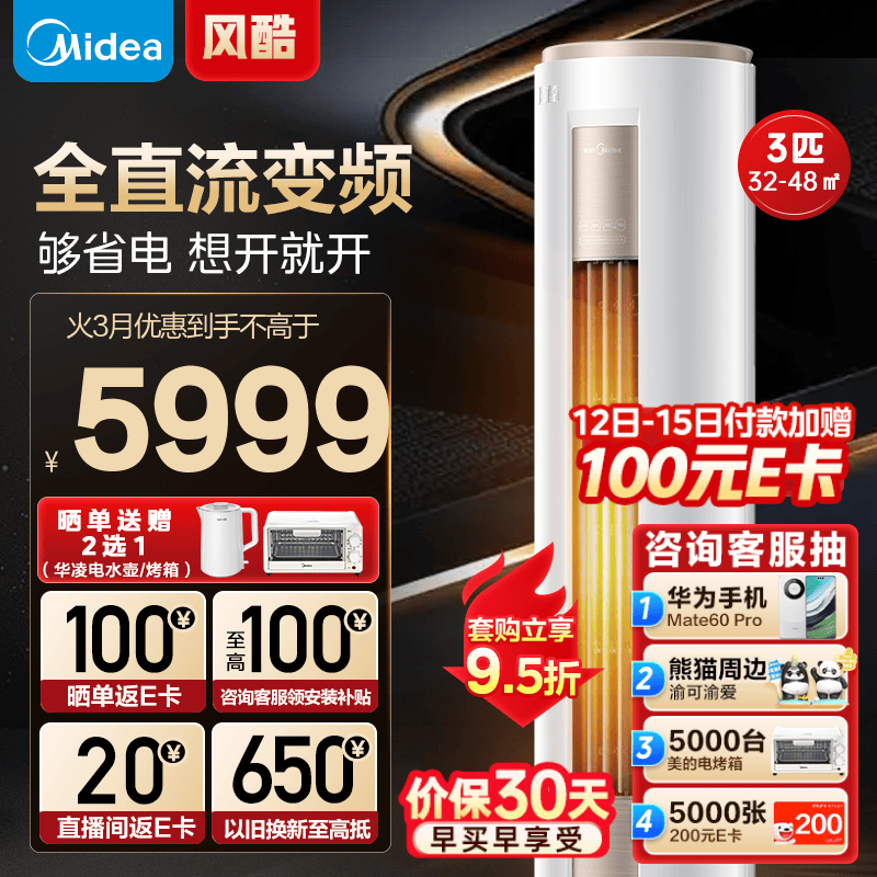 空调柜机哪个牌子好质量好性价比高(空调柜机柜机空调哪个品牌性价比高)