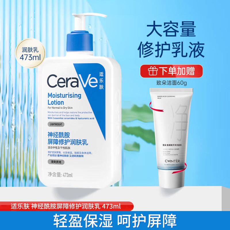 ���ڲ��������ַ�CeraVe���ַ�������������c�鲹ˮ��ʪ�����ﶬ�������Һ���� ���ַ�c��473ml