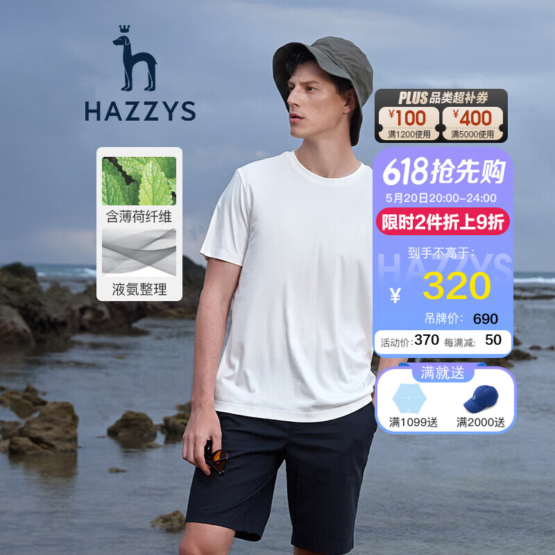 哈吉斯（HAZZYS）男装 夏季3A级抗菌圆领纯色透气易打理短袖T恤男ASTZE02BE51 白色WT 185/104A 52