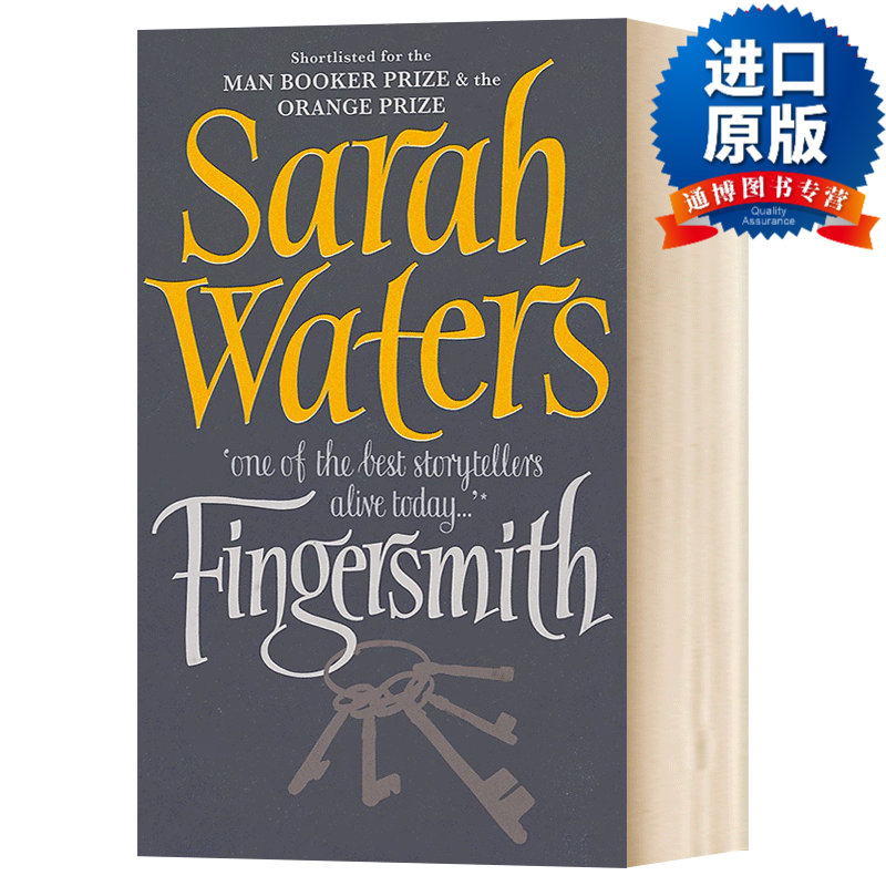 指匠情挑 英版 fingersmith 荆棘之城 英文原版小说 bbc英剧原著 入围
