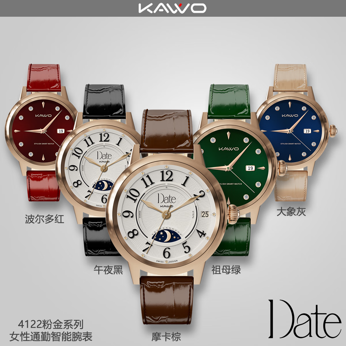 KAVVO Date 约会 女士通勤正装智能腕表 36mm 优雅+智能 18k粉金色礼盒装(1表5带) 4122