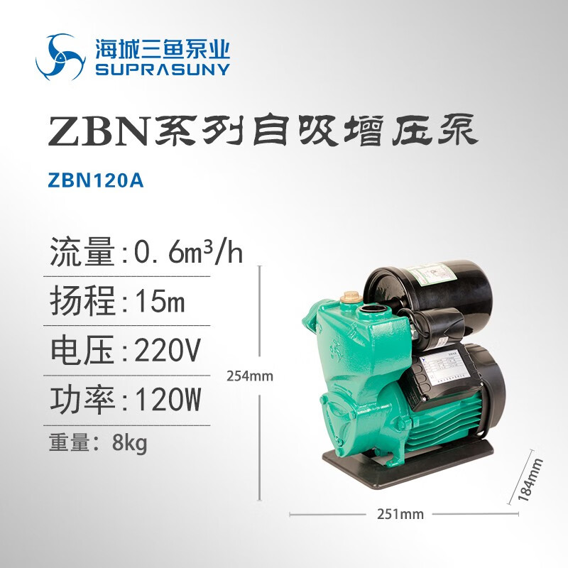三鱼牌三鱼自动增压泵家用自动自来水屋管道抽水机压220v自吸泵 自动