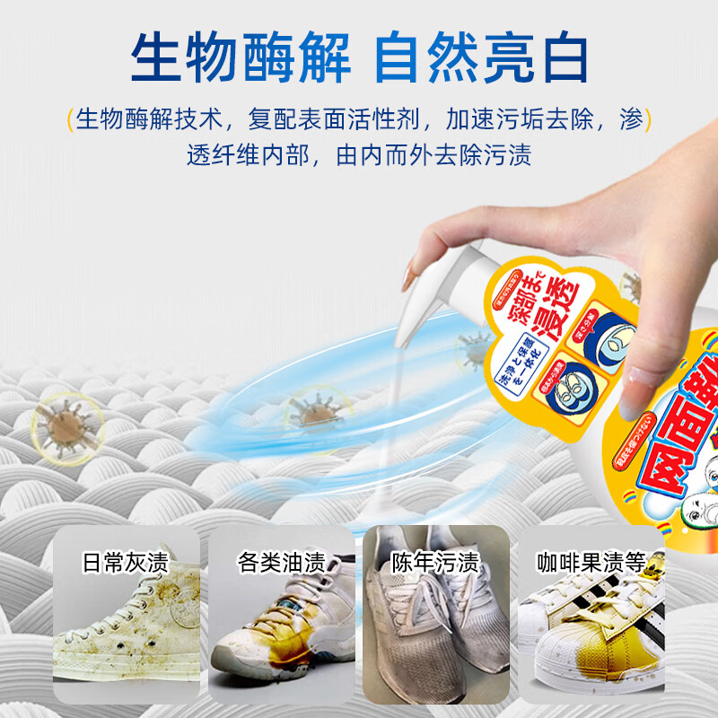 施琪尔网面鞋清洗剂家用洗鞋子小白鞋运动鞋专用洗白去黄刷鞋泡沫清洁剂 三瓶装