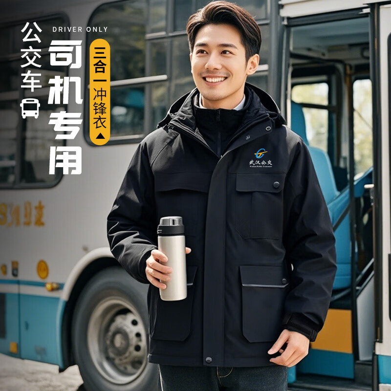 八仟流公交车司机工作服冲锋衣定制印logo秋冬出租车铁路驾驶员加厚外套 【保暖锁温*摇粒绒】黑色 S