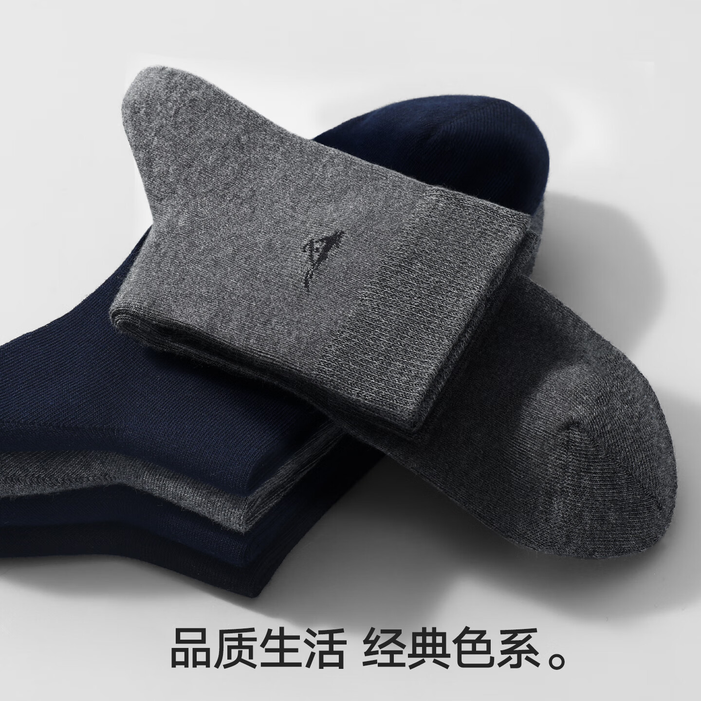 七匹狼袜子男新疆棉10A级抗菌休闲袜精梳棉中筒袜透气吸汗商务袜男袜子 均码