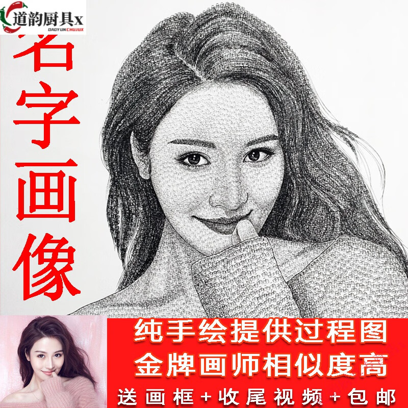 礼物送女朋友闺蜜名字画像定制手写文字手绘素描彩色女友 黑白名字画