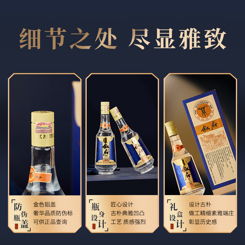 叙府经典金盖1979 52度浓香型白酒纯粮食四川口粮酒送礼 52度 500mL 2瓶