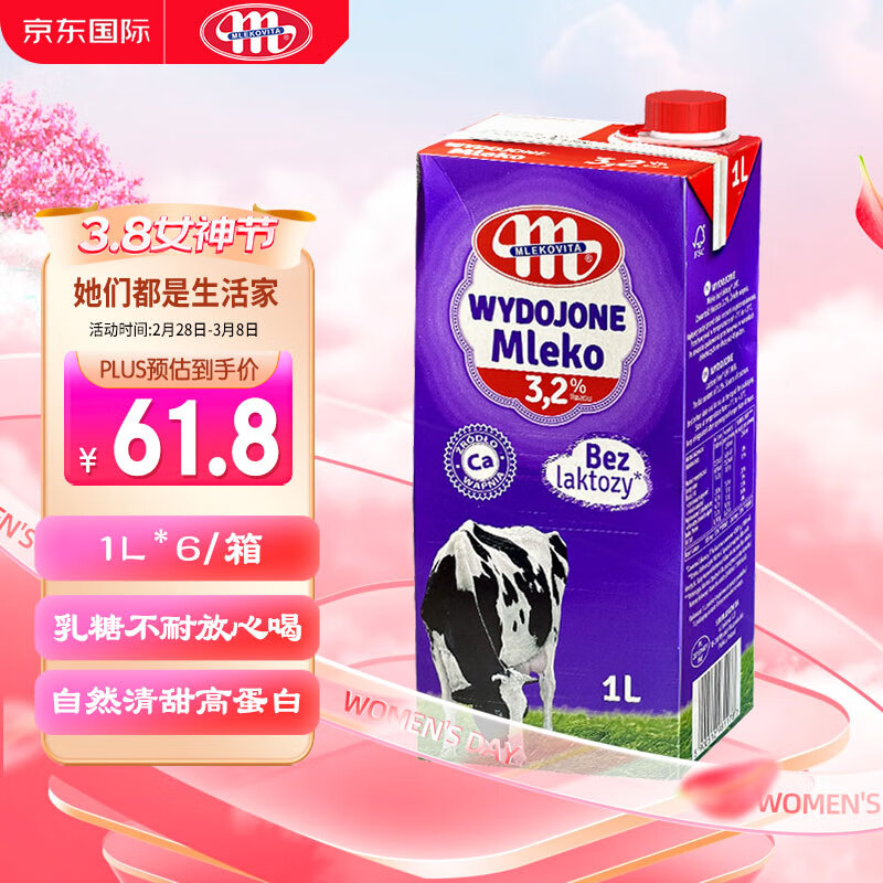 多人团德亚德国进口低脂脱脂纯牛奶高钙早餐奶200ml24盒0脂肪