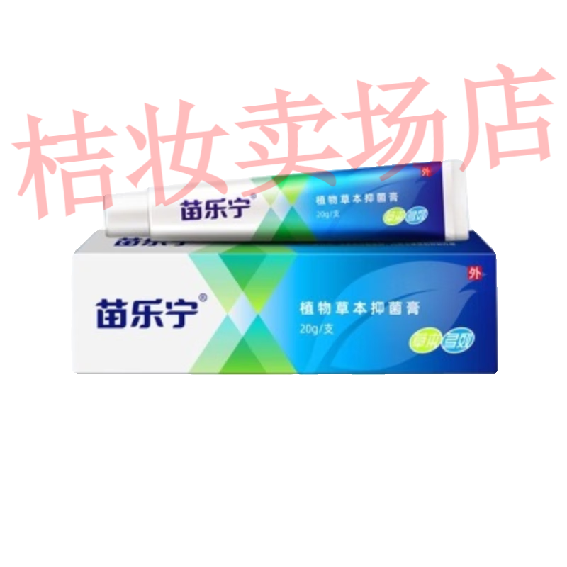 【jd健康优选】苗乐宁植物草本抑菌软膏医院同款痔疮膏草本抑菌膏20g