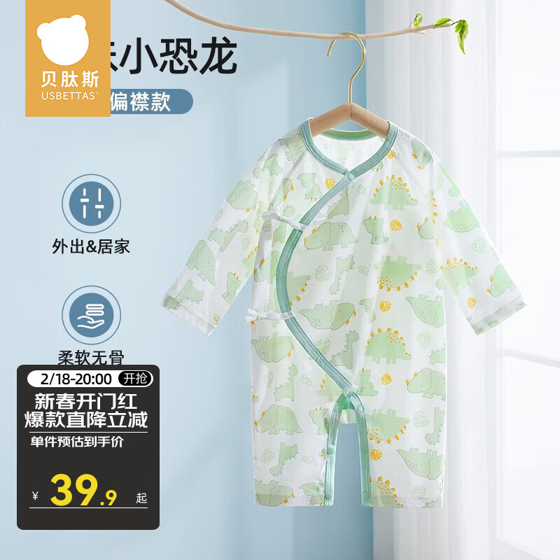 贝肽斯婴儿衣服新生儿连体衣宝宝夏季款包屁衣宝宝衣服 趣味小恐龙-偏襟 66cm