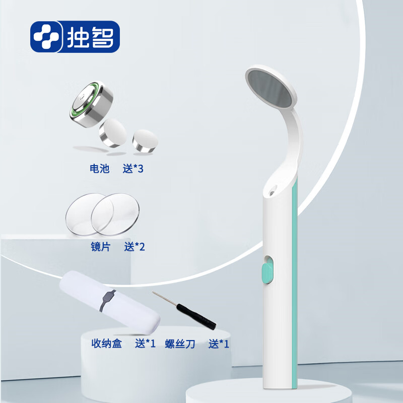 led口腔镜内窥镜牙镜子看牙齿检查镜牙医牙科工具带灯高清防雾 冰清绿