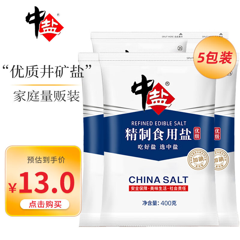 中盐 精制食用盐（优级）400g*5 加碘盐 吃好盐选中盐