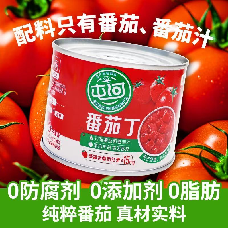 屯河【整箱】中粮屯河番茄丁新疆西红柿块罐头新鲜自然0添加0脂家用 屯河番茄丁200g*24罐（25年新货） 4800g 中粮品质保证 中粮集团品质保证