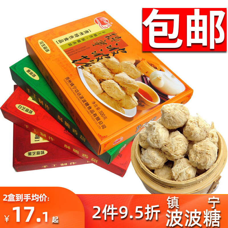 咔芙滋(kafuzi)贵州镇宁刘功达牌波波糖500克酥麻味贵州黄果树旅游