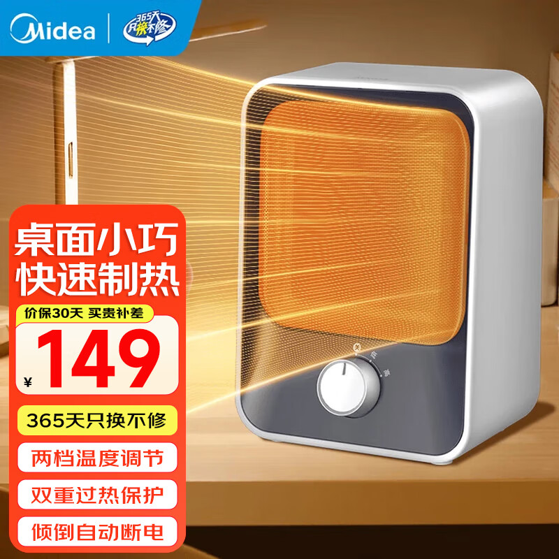 ���ڲ��������ģ�Midea������ů���ȡů���칫������С���ȷ����ů�����������Я��ů������ȡů��̨ʽ���ܼ����� �������Ƽ��� �����HFU15D