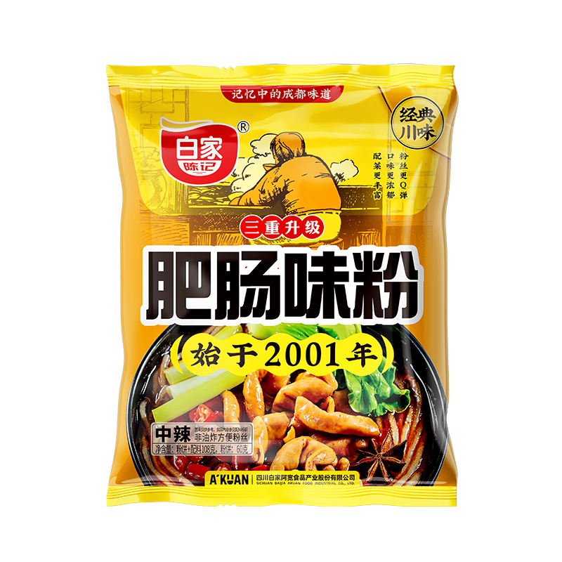 隽辰堂白家陈记五连包酸辣粉540g肥肠粉麻辣烫冲泡粉丝香辣免煮代餐