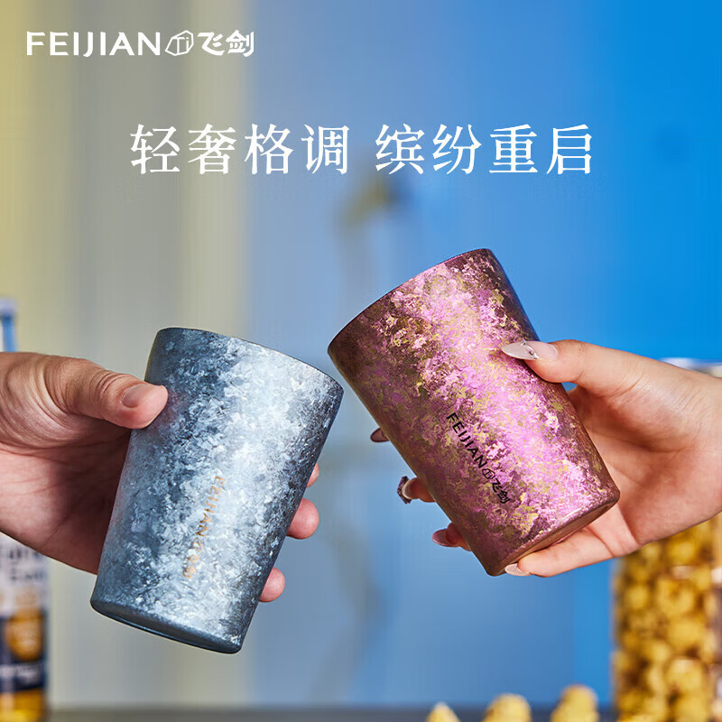飞剑(feijian)纯钛保温杯水杯办公室马克杯创意个性情侣杯子男女大容量定制钛杯 【容量:400ml,颜色:熏衣紫】