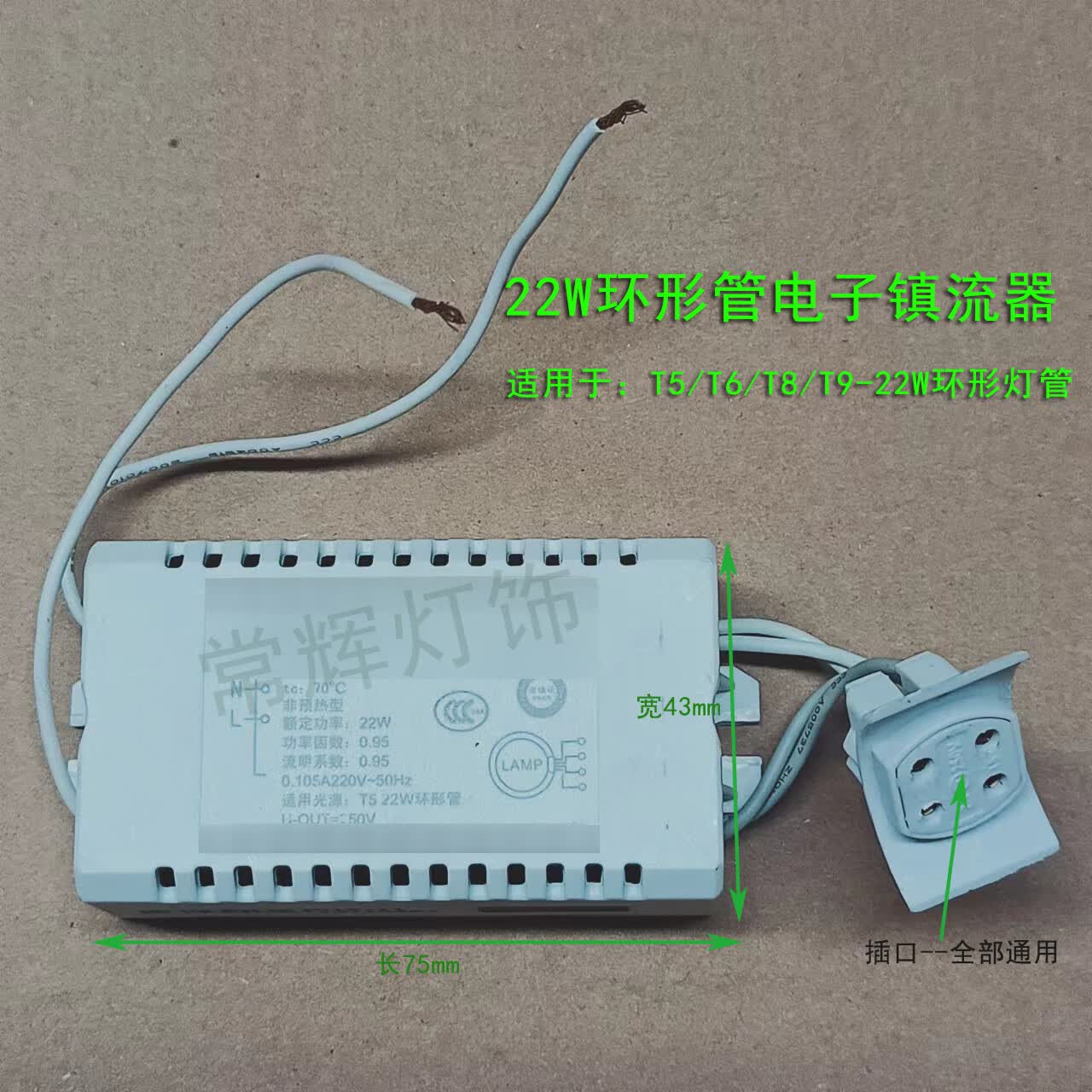 oimg吸顶灯镇流器22w28w32w40w护眼三基色灯管t5环形灯泡极光通用三雄