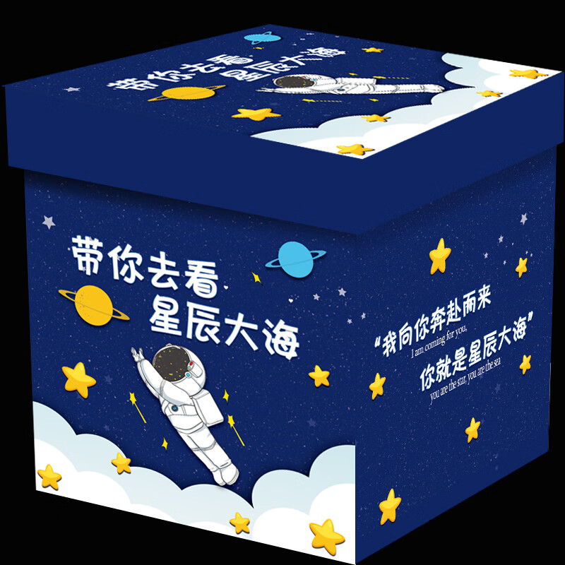 口水娃零食大礼包网红送女友儿童男神生日礼物整箱解馋小吃休闲食品 [星辰大海款]110包零食大礼包