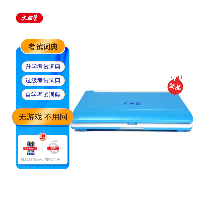 电子词典全网历史价格对比工具|电子词典价格走势图