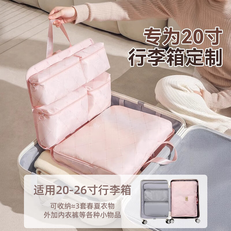 胖東来品质箱包收纳袋旅行行李箱衣服整理包出差旅游七合一衣物内 裸杏色-2.0压缩款可挂靠行李箱