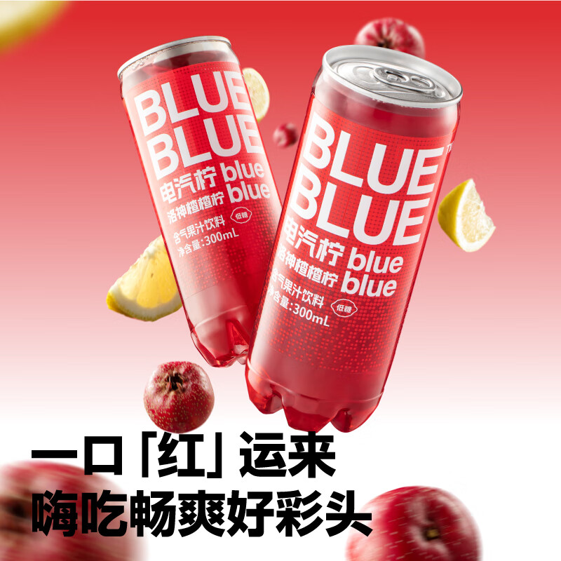 柠檬共和国（Lemon Republic）洛神楂楂柠含气果汁山楂味限定款常温气泡饮料轻负担300ml*6瓶装