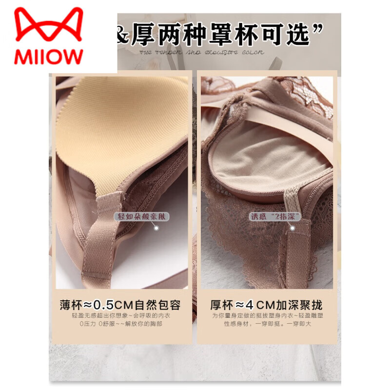猫人(MiiOW)内衣女无钢圈聚拢小胸加厚超厚收副乳调整型防下垂上托文胸罩套装 芥绿色 75B 「小胸显大」