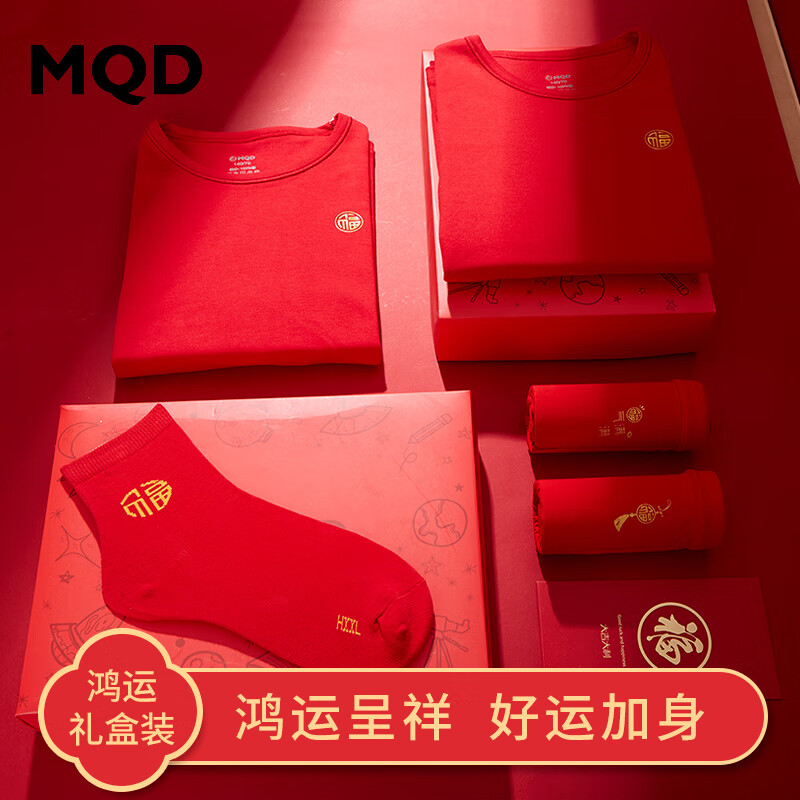 马骑顿儿童本命年大红内衣套装纯棉保暖男童女童中大童蛇年礼盒秋衣秋裤 男童礼盒（1内衣+1内裤+1袜子） 160 (身高145-154cm 体重75-90斤)