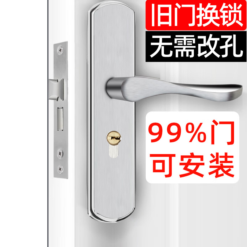 虎顿（HOTUN）木门锁卧室门锁室内门锁可调节尺寸通用门锁免改孔门锁KTS02-M125