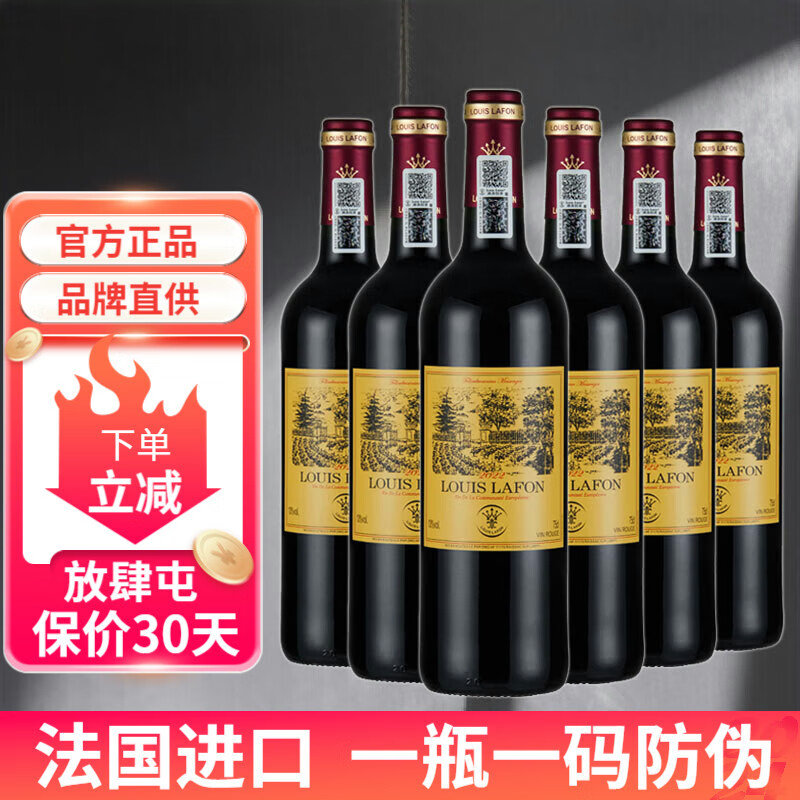 路易拉菲（LOUIS LAFON）法国原瓶进口红酒 赤霞珠梅洛干红葡萄酒 法布朗系列一箱高档整箱