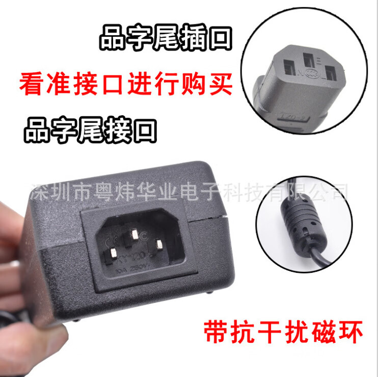 24V4A电源适配器24V开关 数字功放 饮水机安防电源24V35A 3A通用 不配线 24V