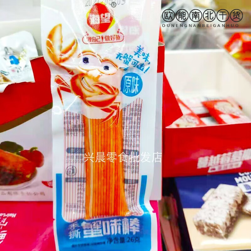 海望手撕蟹味棒26g*20包即食蟹味香辣原味小包装网红零食 海望蟹味棒26g*20支【原味】