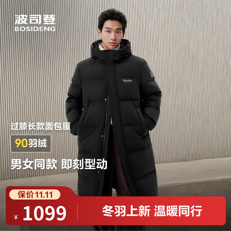 波司登（BOSIDENG）2025新款羽绒服男长款连帽加厚商场同款休闲百搭外套B250245171DS 黑色|8056 