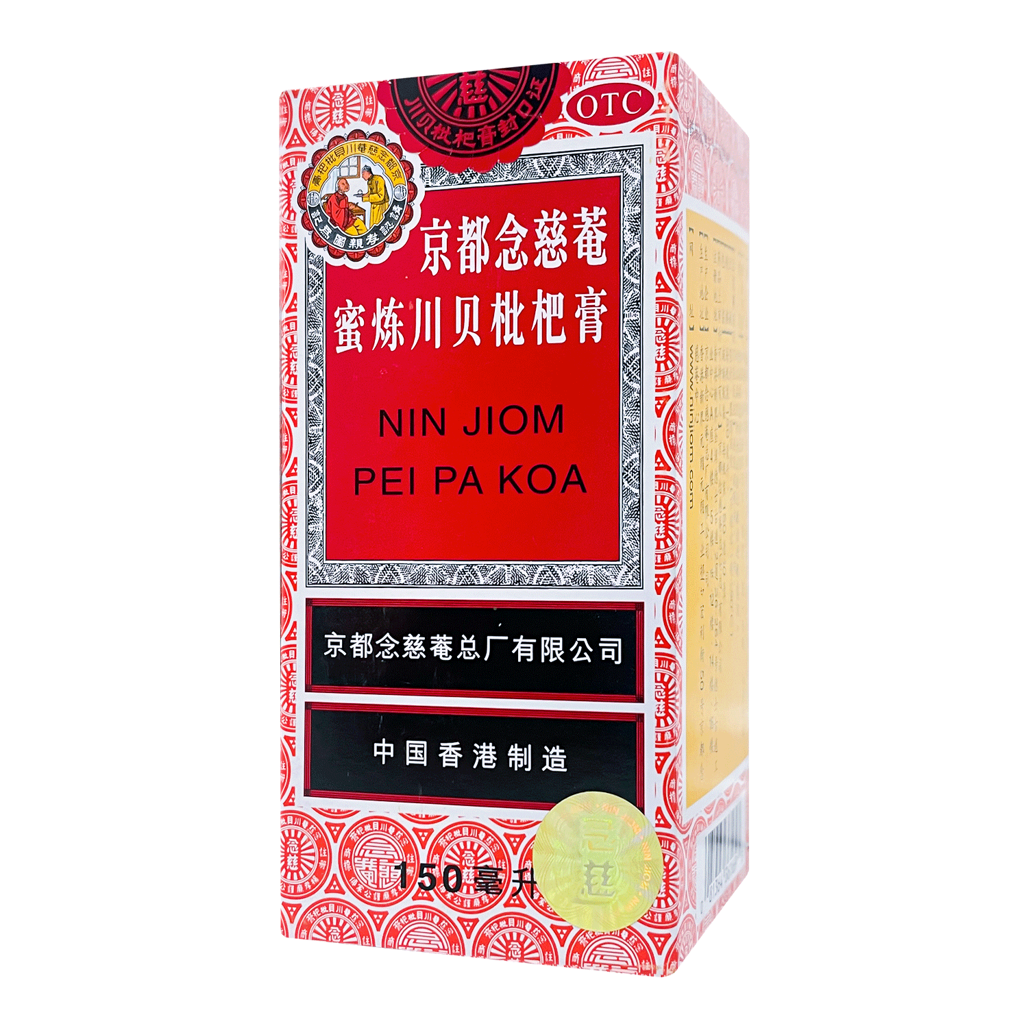 效期26年11月30日】京都念慈菴蜜炼川贝枇杷膏 150ml/瓶 咳嗽 1瓶装