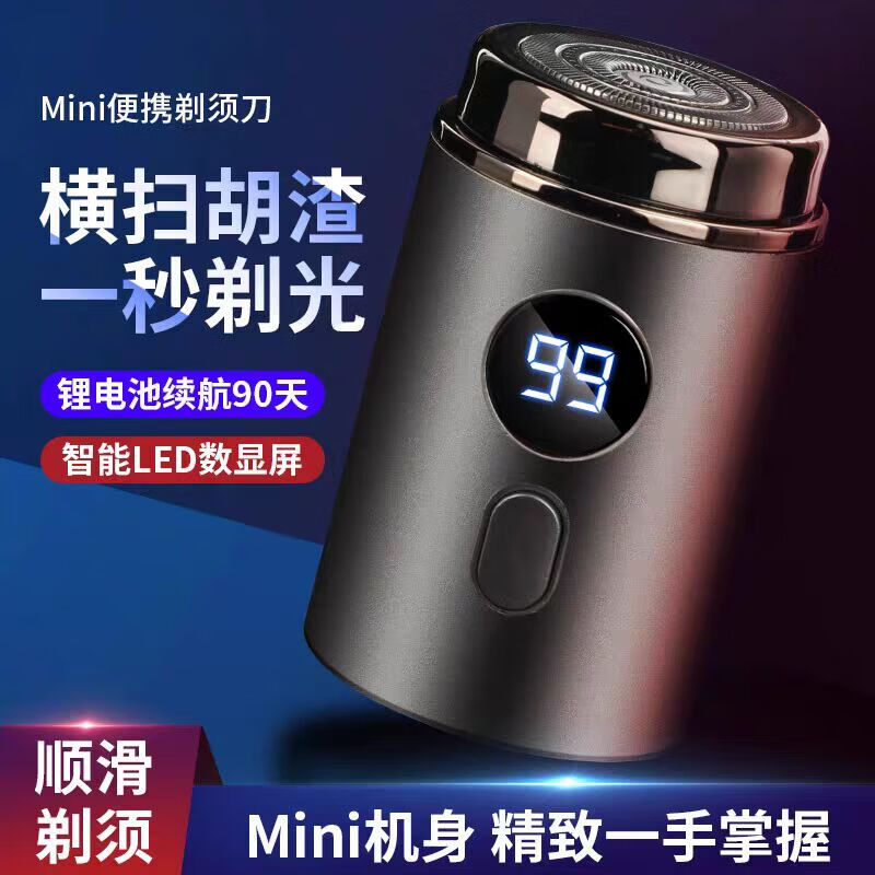 飞利浦（PHILIPS）同款剃须刀德国品质2025新款电动迷你剃须刀充电式全身水洗旅行车载便捷式男士刮胡刀 深空灰 京东折扣/优惠券