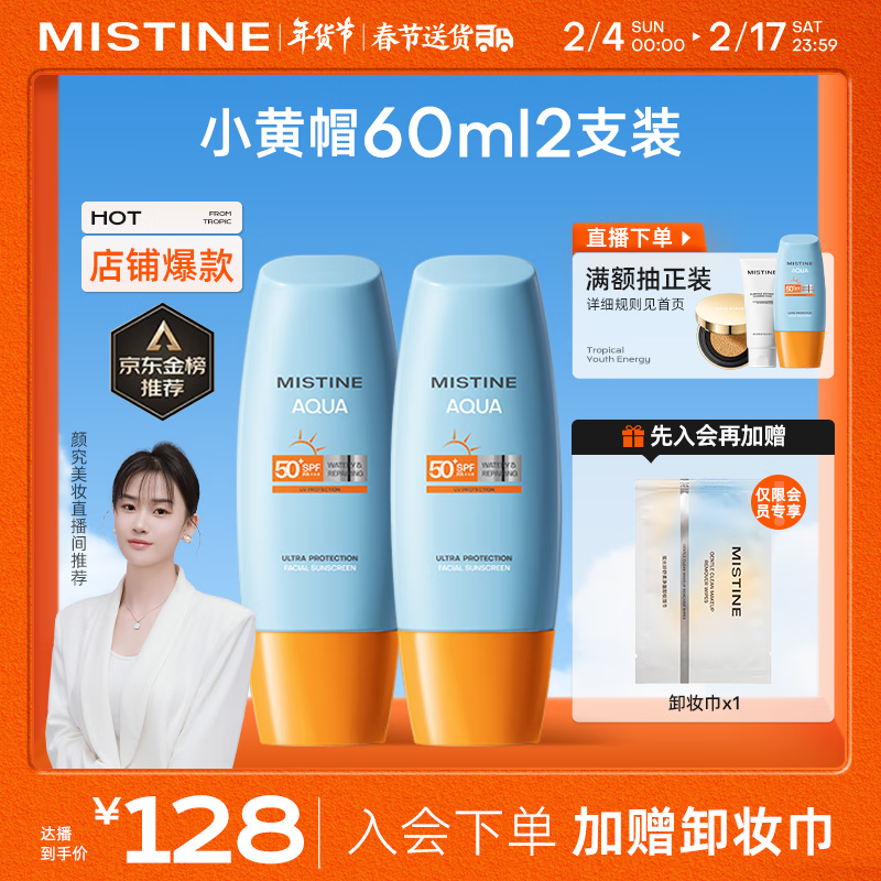 京东美妆穿搭 2024-02-15 - 第20张  | 最新购物优惠券