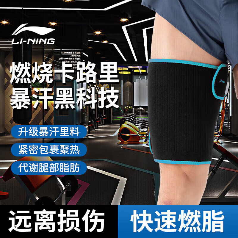 李宁（LI-NING）护腿护腿套篮球运动大腿护套跑步绑腿护膝护具装备内侧防摩擦腿套