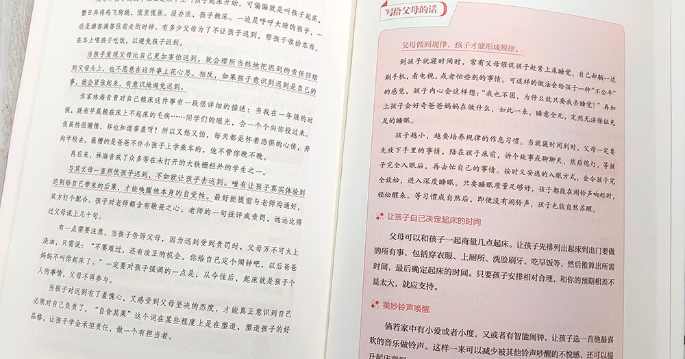 边界感：父母做得少，孩子懂得多 父母的边界感决定孩子的幸福感详情图