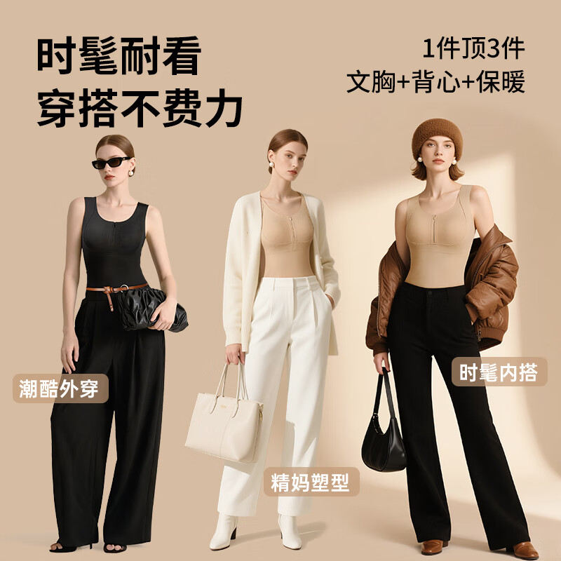 润微一拉美三合一保暖背心女大胸显小显瘦前拉链设计秒穿脱母亲节 子夜黑+子夜黑(2件装更划算) XL (85BC)
