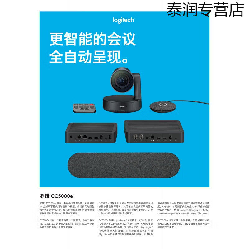 logitech罗技cc5000eplus视频会议cc5000e摄像头rally plus麦克风