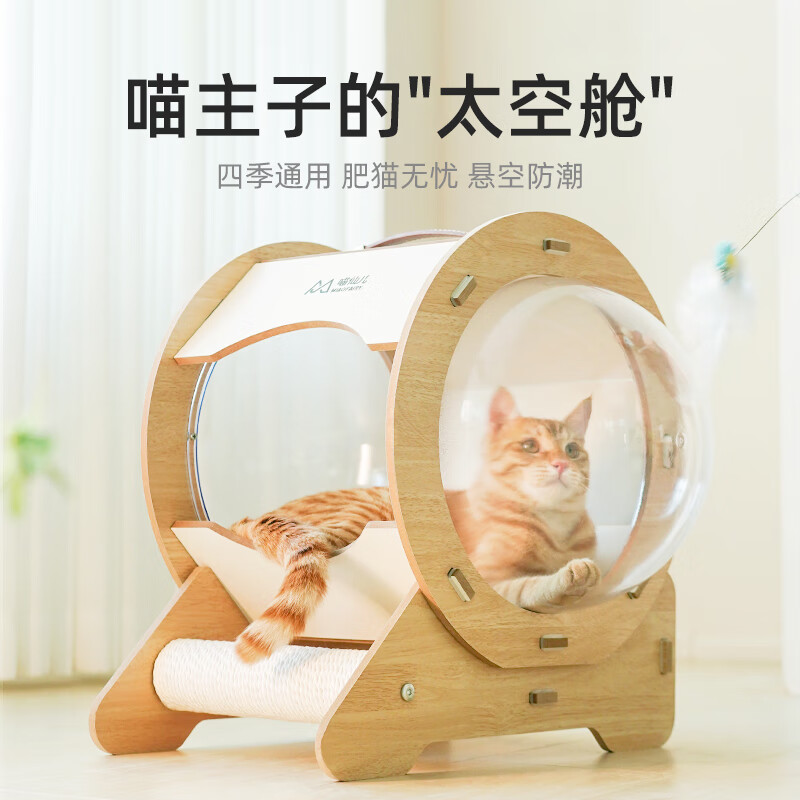 梵都宠舍猫窝双侧太空舱猫房子便携设计多功能猫玩具猫别墅