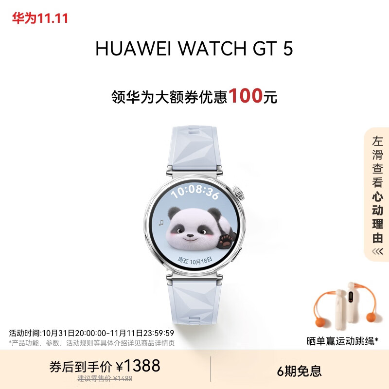 ��Ϊ���ȯ| HUAWEI WATCH GT 5������41mm��Ϊ�����ֱ������������������֪ϵͳ�˶�Ϳѻ˯�߼��