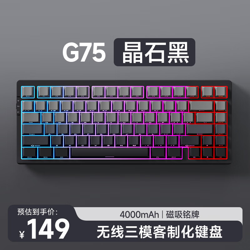 迈从（MCHOSE）G75客制化机械键盘gasket结构三模2.4G/有线/蓝牙全键热插拔电竞游戏办公家用 晶石黑 酒红轴