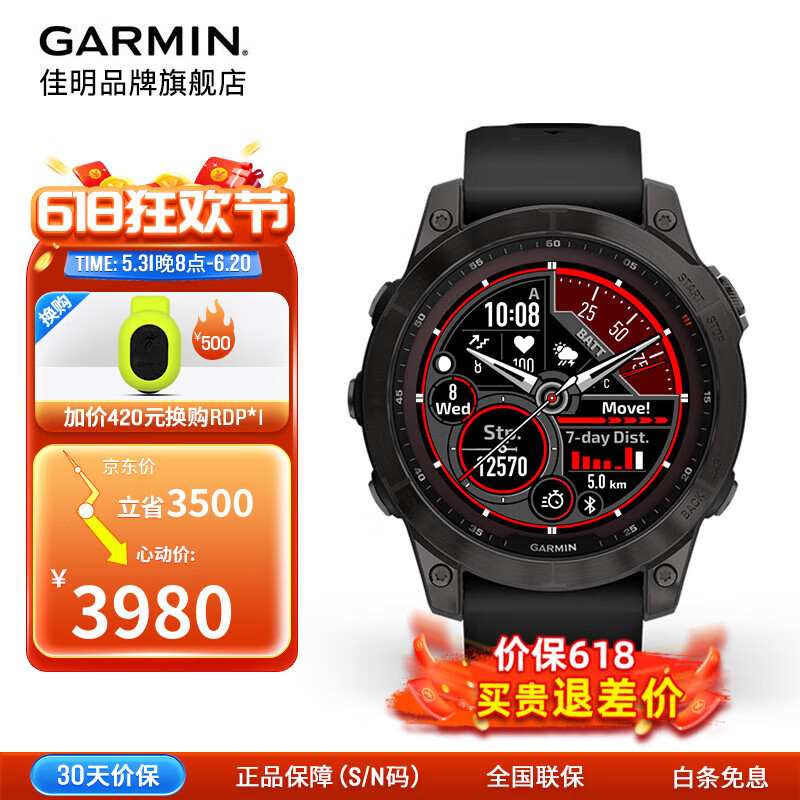 佳明（GARMIN）fenix7运动户外血氧检测心率跑步GPS导航音乐健身指导腕表太阳能 Fenix7 DLC碳黑旗舰版