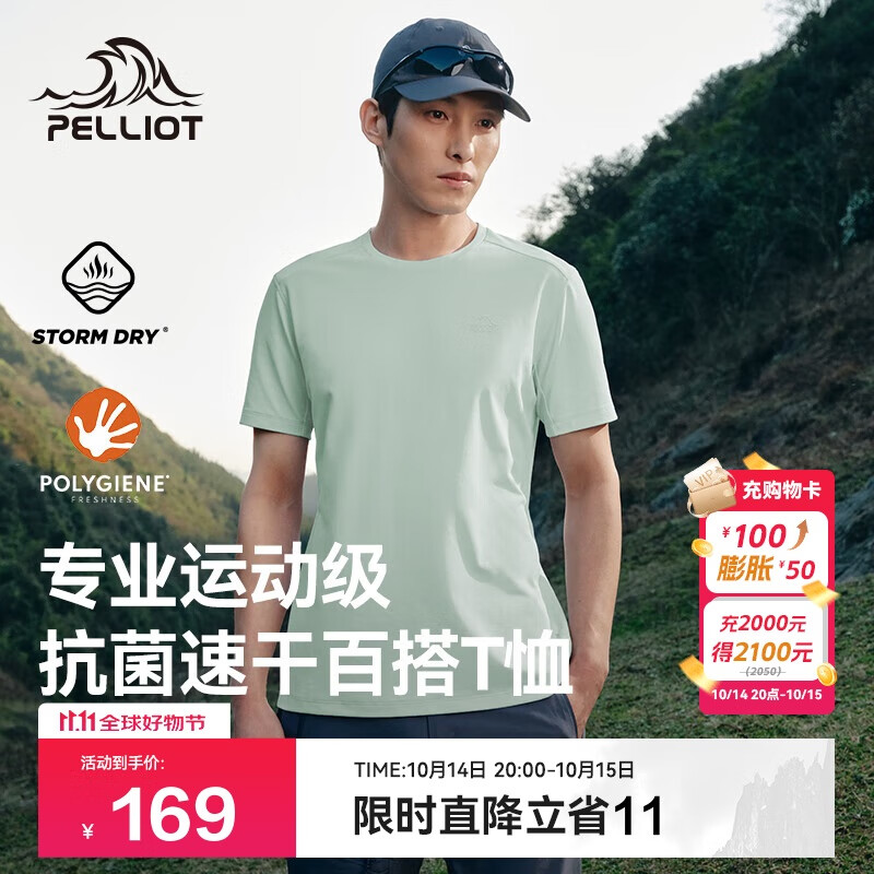 伯希和（Pelliot）户外速干T恤男士透气运动速干衣夏季短袖休闲半袖115215045绿3XL