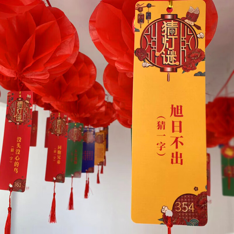 翰鸥斐新年元宵灯笼猜灯谜国风纸红灯笼装饰社区商场挂件字谜条节日布置 【20套】国风灯笼+灯谜条